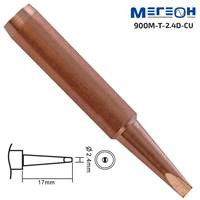 МЕГЕОН 900M-T-2.4D-CU