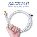 МЕГЕОН 51708T