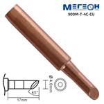 Жало медное МЕГЕОН 900M-T-4C-CU