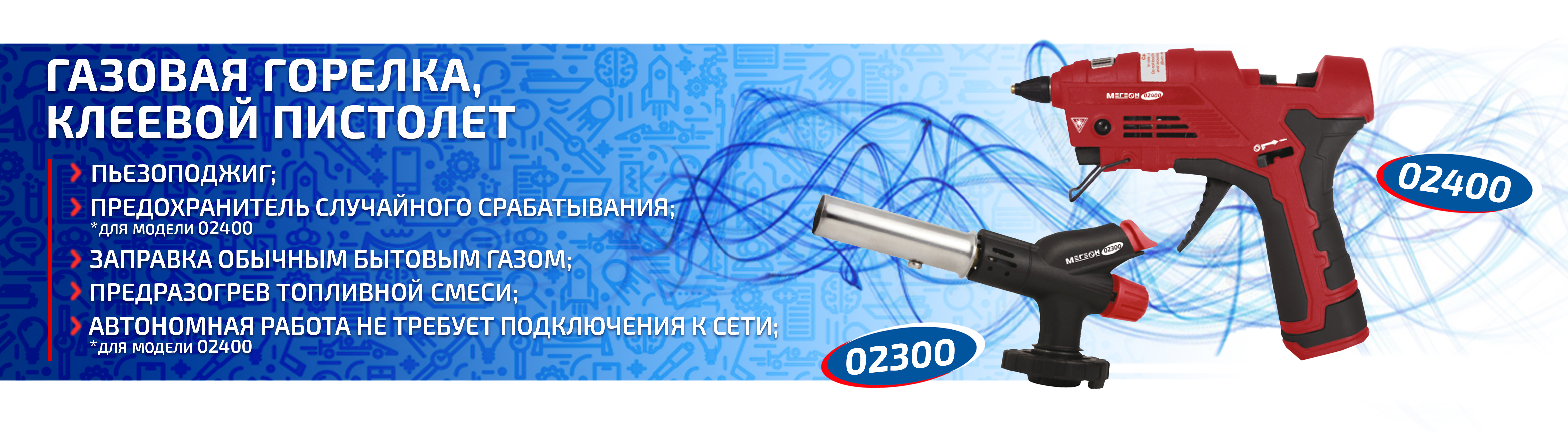 Баннер 7
