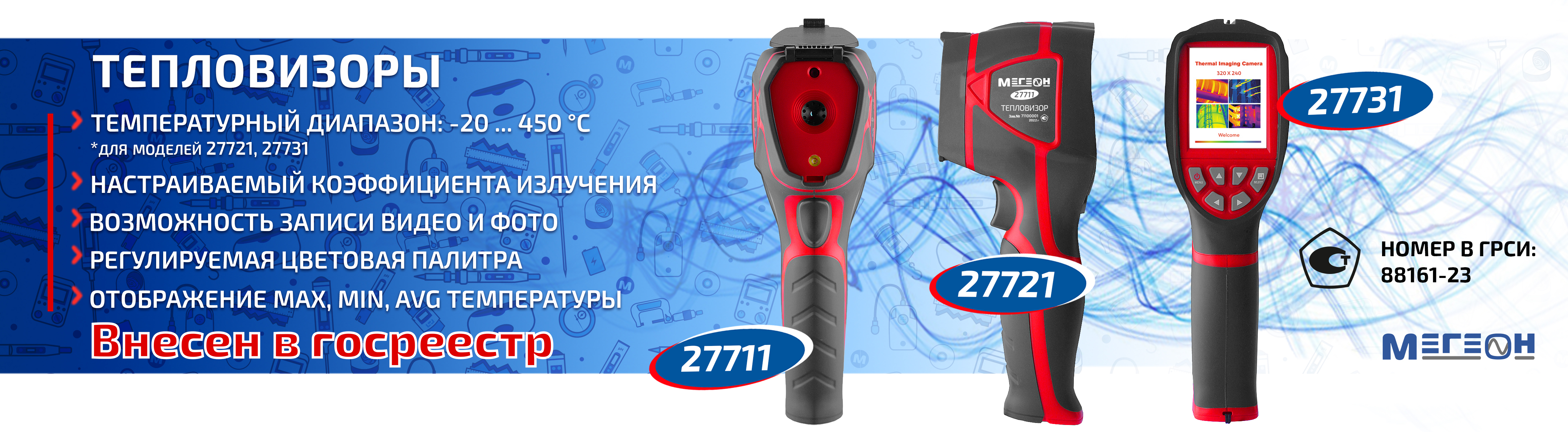 Баннер 9